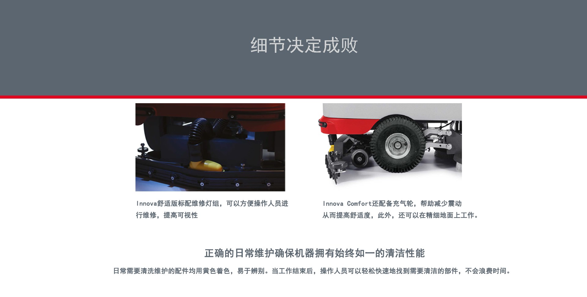 科邁柯駕駛洗地機價格，科邁柯駕駛洗地機品牌